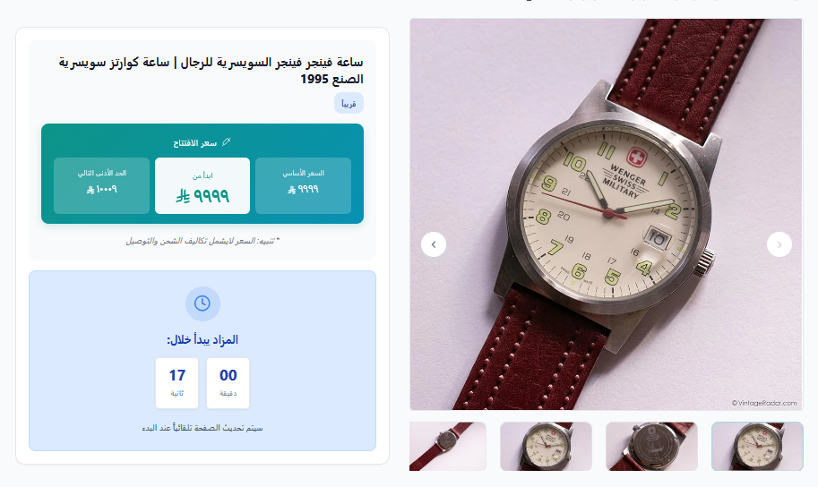 mazad auction_soon status