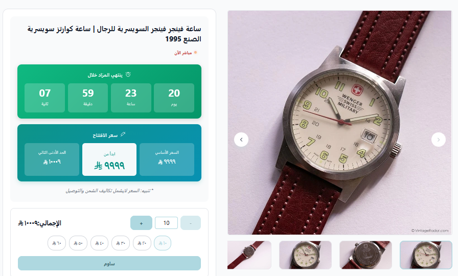 mazad live_auction status
