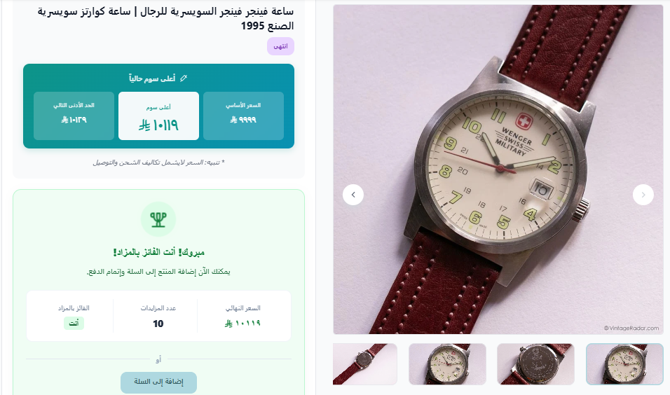 mazad auction_ended_and_winner